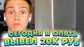 Я сегодня вывел 20.000 рублей с инвестиционного сайта ! Как заработать денег в интернете в 2022 году