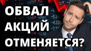 Инвестиции в акции. Прогноз доллара. Российские акции. Как инвестировать? Санкции. Фондовый рынок.