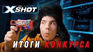 Кто же выйграл бластеры X-shot? Прямой эфир // Дизмон