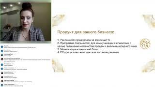 Вебинар для предпринимателей от Амалии Барыкиной RC GROUP