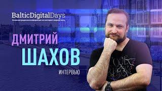 Дмитрий Шахов про BDD: с чего начиналось, пандемия, планы на юбилейную конференцию
