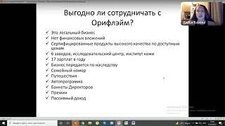 Презентация бизнеса Варова Дарья 14.10.201