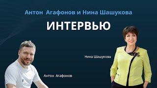 Нина Шашукова, топ лидер APLGO / Прямой эфир о конфликте в компании