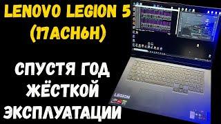 Год с Lenovo Legion 5 (17ACH6H) RTX3070 - Мой большой отзыв