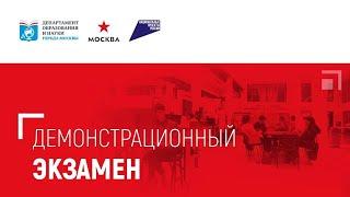 ДЭ 2022-1МОК-29 Парикмахерское искусство -17.06.2022