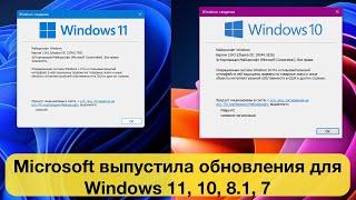 Microsoft выпустила обновления для Windows 11, 10, 8.1, 7 - Windows 11 Build 22000.795