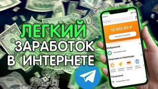 МОЩНЕЙШИЙ ЗАРАБОТОК В ИНТЕРНЕТЕ БЕЗ ВЛОЖЕНИЙ