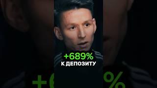 ???? СДЕЛАЛ +689% с $10 000 (ссылка на ТГ канал по Трейдингу в профиле) #трейдинг #биткоин #крипта