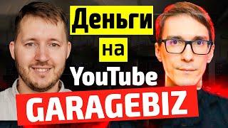 Инвестиции в акции 2024. Монетизация блога и Продуктивность. Олег GarageBiz