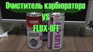 Очиститель карбюратора VS FLUX-OFF