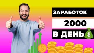 Новый способ заработка на fun pay от 2000 рублей в неделю