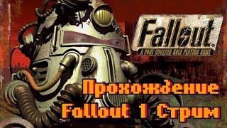 Fallout 1 Стрим Прохождение на ПК (Прямая трансляция, прямой эфир, стрим 2022) Fallout 1 Playthrough