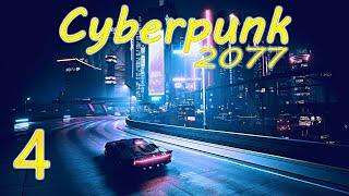 Cyberpunk 2077.Внутрення борьба Ви vs Джонни... . Часть 4.