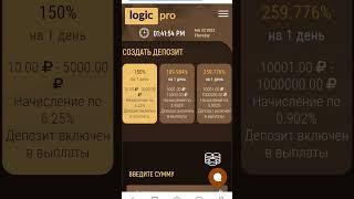 logic-pro сайт для Заработка Инвестиции с 10 руб