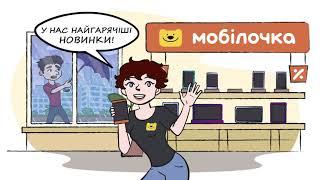 Дудлвидео для рекламы магазина мобильных телефонов и аксессуаров Мобилочка.