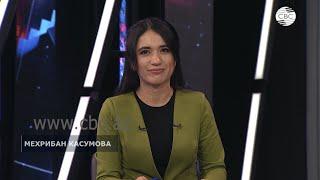 Новости Азербайджана. «Итоги недели» СВС от 12.12.2021