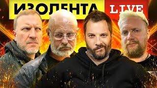 Дмитрий Гоблин Пучков: Интервью на ИЗОЛЕНТА Live