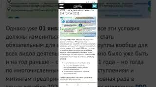 Работа ФОП без РРО в 2022 году в онлайн/офлайн