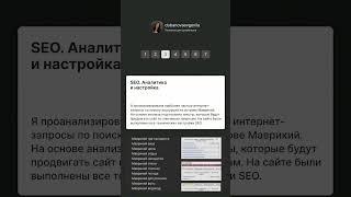 Как я сэкономила клиенту 50 000 рублей на SEO продвижение сайта на Tilda?