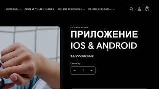 НОВИНКА   Интернет магазин для бренда и приложения iOS + Android