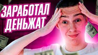 Заработок онлайн ! Я вывел 40.000 рублей на свой PAYEER кошелёк ! Заработок в интернете в 2022 году!