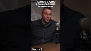 ИНТЕРВЬЮ с Директором по Digital Маркетингу САНЛАЙТ #shorts ЧАСТЬ 3