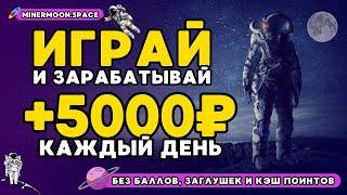 Как начать зарабатывать в интернете +5000 рублей в день ???? ЛУЧШИЙ ЗАРАБОТОК денег в интернете 2024