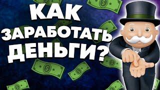 заработок в интернете 2022 ? Вывел 13000 рублей на новый айфон 14 ? Как заработать деньги онлайн ?