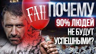 Сделай это Сразу после Просмотра! 90% Россиян Не смогут Заработать деньги? Как изменить свою жизнь?