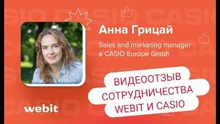 Casio отзыв о результатах продвижения сайтов компании диджитал-агентством Webit