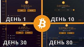 Как Заработать Деньги В Интернете Добывая Криптовалюту | Майнинг Биткоина bitcoin