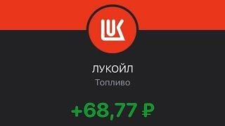 КРУТОЙ ЗАРАБОТОК В ИНТЕРНЕТЕ ЗА 1 КЛИК + 68 РУБЛЕЙ