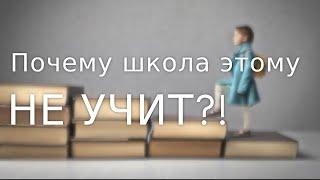 В чем проблема современного образования в России?