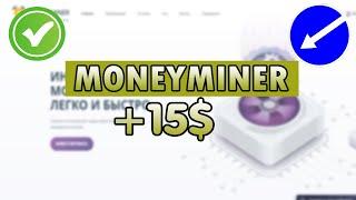 Как заработать деньги в интернете с вложением,Как заработать деньги в интернете,Заработок moneyminer