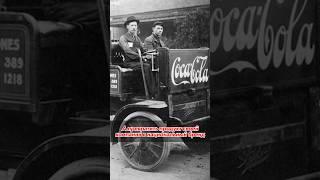 Национальный бренд Coca Cola ???? #cocacola #cola #кошечкинсергей