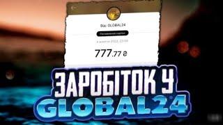 ЗАРАБОТОК В G-24 НОВЫЙ СПОСОБ 2022 БЕЗ ВЛОЖЕНИЙ