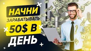 КАК ЗАРАБОТАТЬ НОВИЧКУ В ИНТЕРНЕТЕ БЕЗ ВЛОЖЕНИЙ