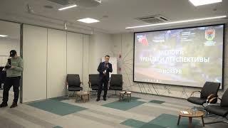 Выступление Ильи Шпирта на конференции "Экспорт: тренды и перспективы" в Петрозаводске