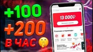 Автоматический Способ Заработка В БОТЕ НА Телефоне