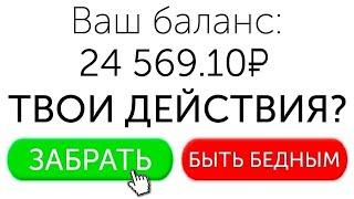 БЕСПЛАТНЫЙ ЗАРАБОТОК В ИНТЕРНЕТЕ БЕЗ ВЛОЖЕНИЙ 2024 КАК ЗАРАБОТАТЬ ДЕНЬГИ В ИНТЕРНЕТЕ БЕЗ ВЛОЖЕНИЙ