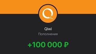 ПОКАЗЫВАЮ ЗАРАБОТОК ПО 8000-10000 РУБ В ДЕНЬ (не кликбейт)