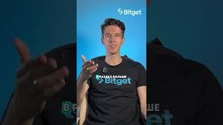 Криптовалюта для начинающих - Академия Bitget