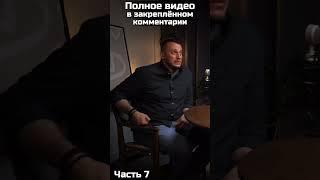 ИНТЕРВЬЮ с Директором по Digital Маркетингу САНЛАЙТ #shorts ЧАСТЬ 7